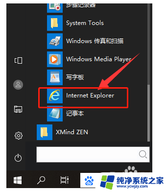 联想win10ie在哪