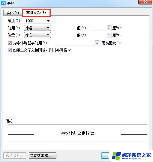 wps为什么文档里面输入了数字间隔就比较宽