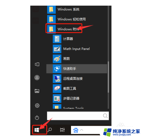 联想win10ie在哪