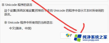 傲世三国win11玩不了