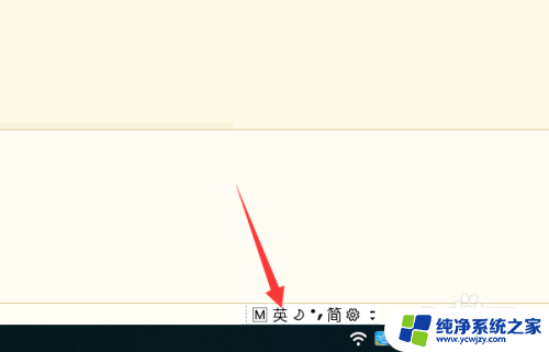 win10怎么切换中文输入