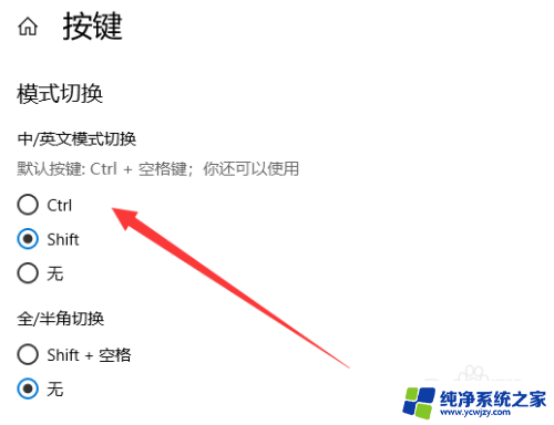 win10怎么切换中文输入