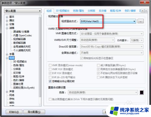 播放所需的视频解码器是dxva