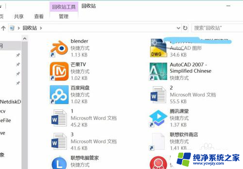 win10恢复完系统桌面光剩个回收站