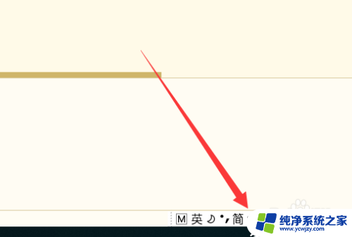 win10怎么切换中文输入