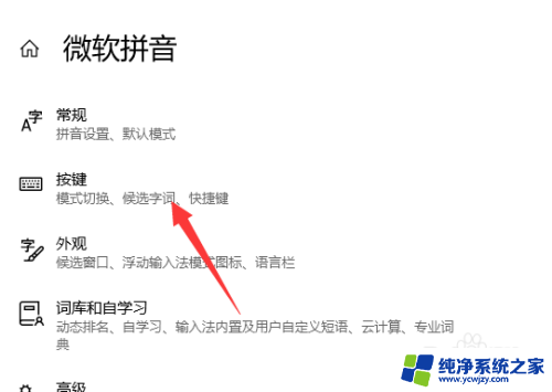 win10怎么切换中文输入