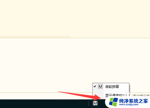 win10怎么切换中文输入