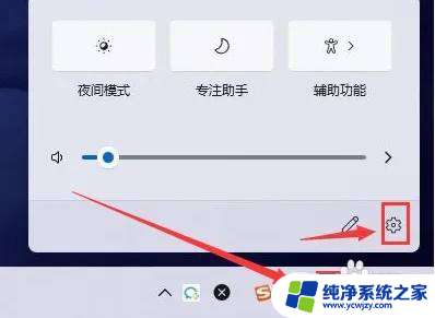 win11怎么取消我的信息提要