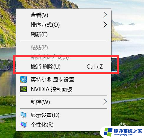 win10恢复完系统桌面光剩个回收站