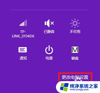 win10软件设置密码