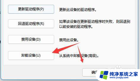 win11一键卸载驱动