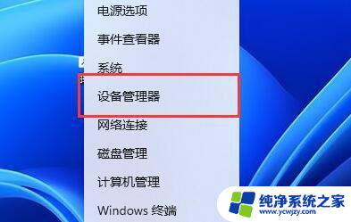 win11一键卸载驱动