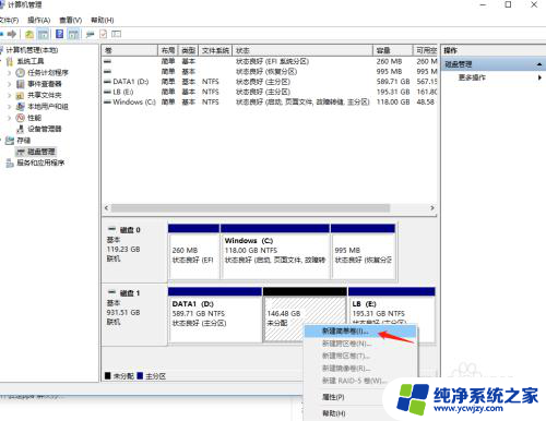 怎么新建电脑磁盘