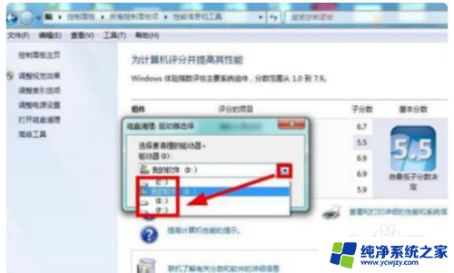 怎样清理win 7系统c盘的垃圾