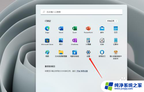 win11屏保怎么设置时间