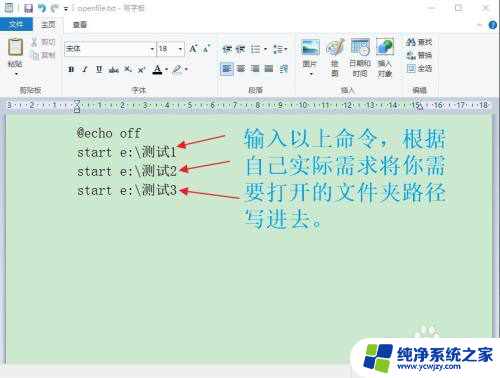 win10 start文件夹 bat