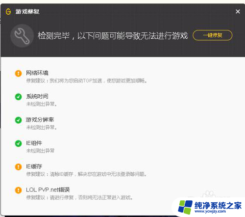 win10lol无法连接服务器请检查网络连接