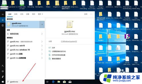 win10锁屏某些设置由你的组织来管理