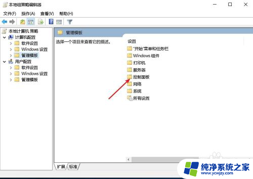 win10锁屏某些设置由你的组织来管理