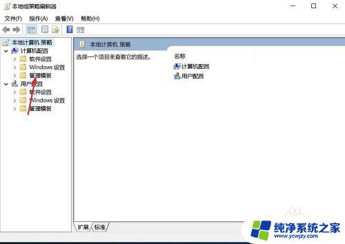 win10锁屏某些设置由你的组织来管理