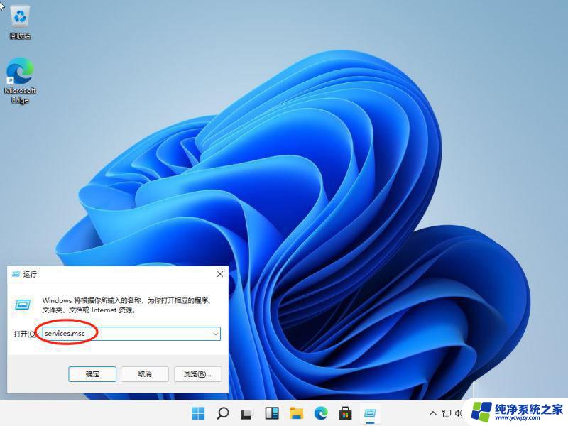 windows11的安全中心怎么关闭