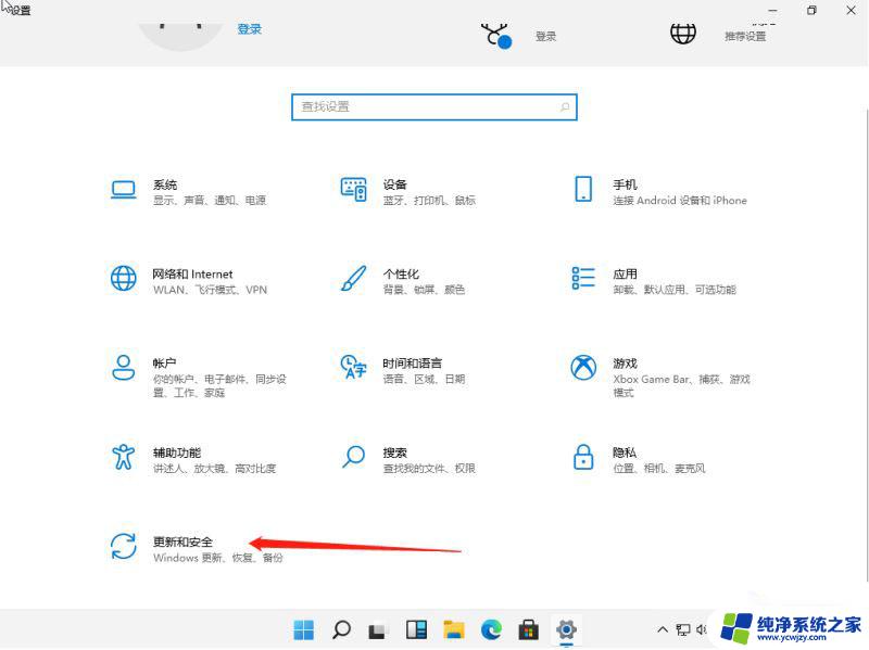 windows11的安全中心怎么关闭