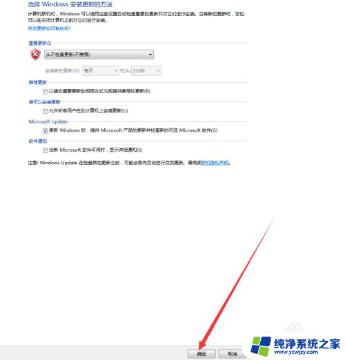 电脑windows更新怎么取消