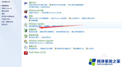 电脑windows更新怎么取消