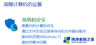 win10更新撤回