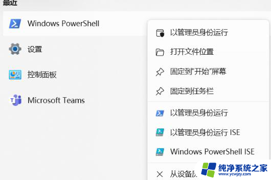 windows11禁止运行脚本