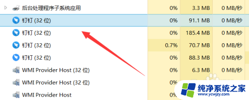 钉钉电脑版打不开