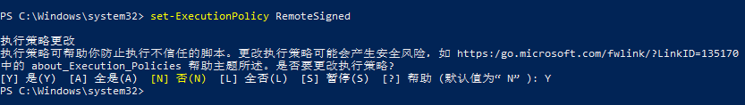 windows11禁止运行脚本