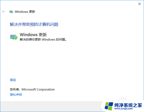 win10更新撤回