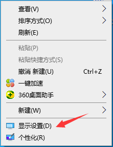 win10不满屏四边有黑框