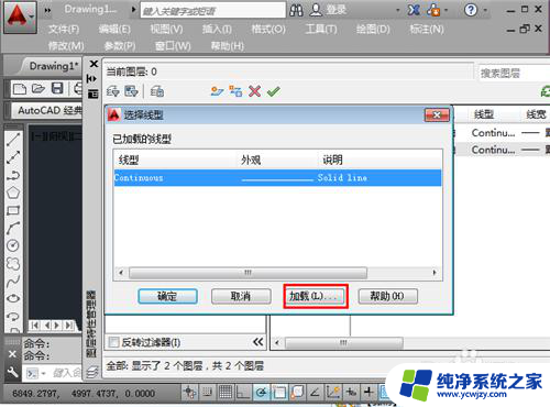autocad虚线怎么画