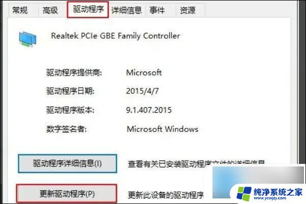 win10系统未连接到任何网络