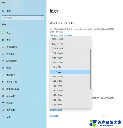 win10不满屏四边有黑框