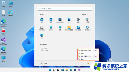 windows11的关机在哪里