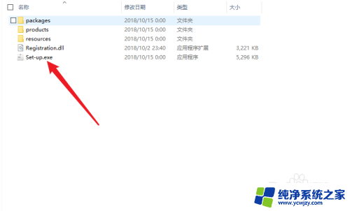 压缩包解压成文件夹怎么安装