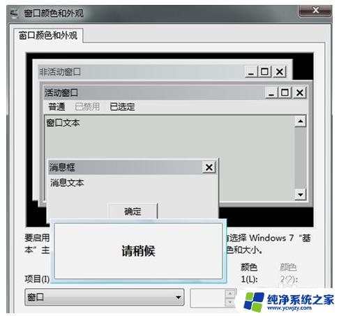 win10微信窗口设置护眼模式在哪