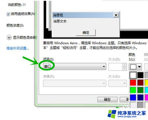 win10微信窗口设置护眼模式在哪