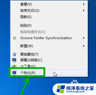 win10微信窗口设置护眼模式在哪