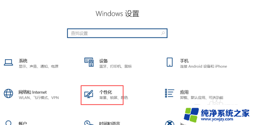 win10怎么选择字体