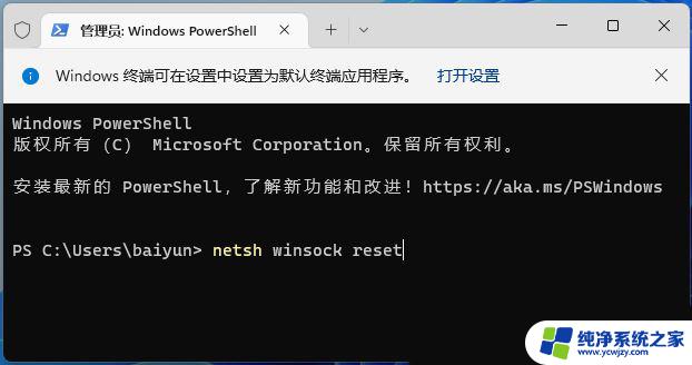 无网络 win11安装