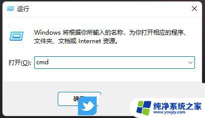 无网络 win11安装