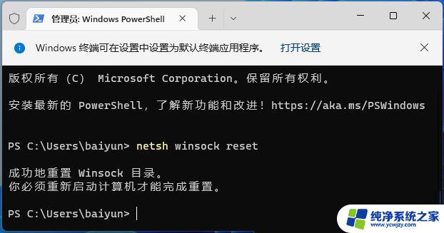 无网络 win11安装