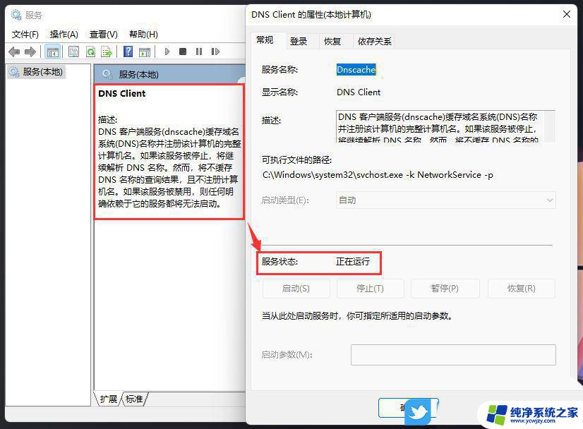 无网络 win11安装