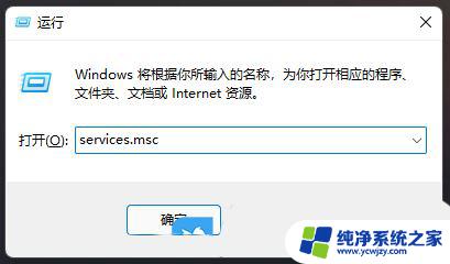 无网络 win11安装