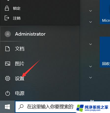 win10怎么选择字体