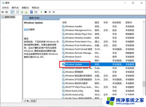 彻底windows10关闭更新